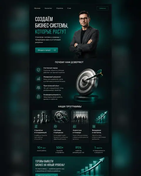 Скриншот сайта «Системы для бизнеса».