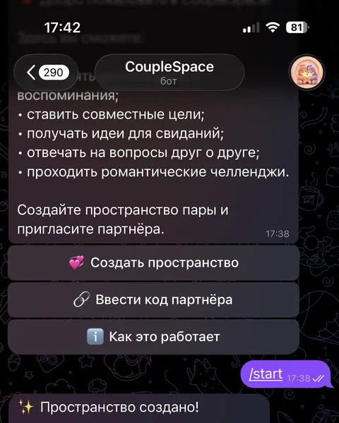 Обложка кейса «CoupleSpace — бот для пар»: экраны Telegram-бота.