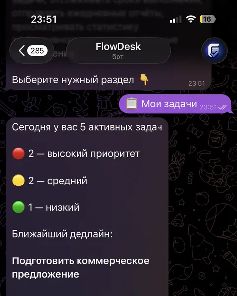 Обложка кейса «FlowDesk — рабочие процессы»: экраны Telegram-бота.