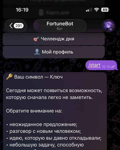 Обложка кейса «FortuneBot — предсказания»: экраны Telegram-бота.