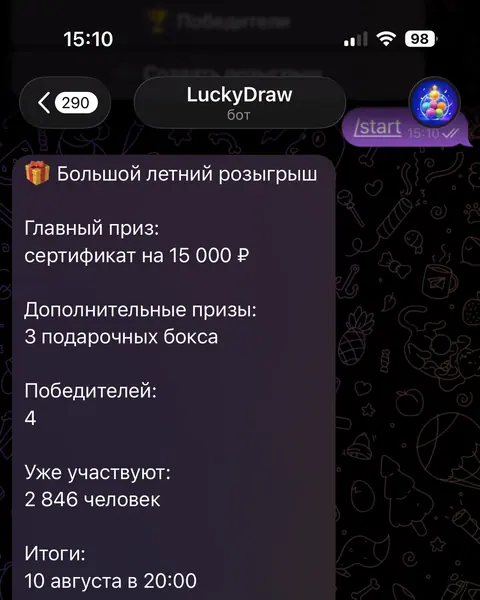 Обложка кейса «LuckyDraw — розыгрыши»: экраны Telegram-бота.