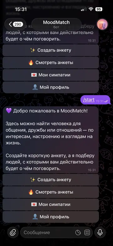 Экран Telegram-бота MoodMatch, 1 из 10
