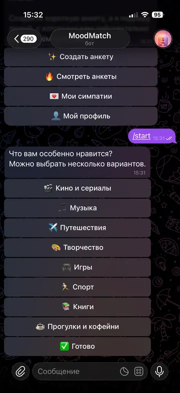 Экран Telegram-бота MoodMatch, 3 из 10