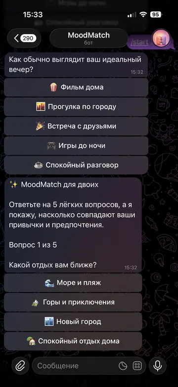 Экран Telegram-бота MoodMatch, 9 из 10