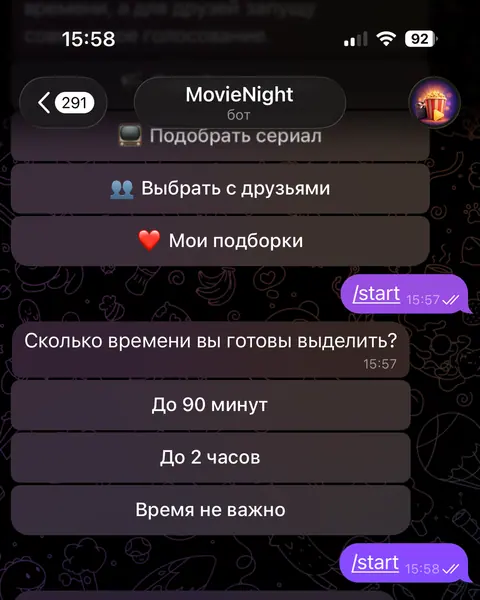 Обложка кейса «MovieNight — выбор фильмов»: экраны Telegram-бота.