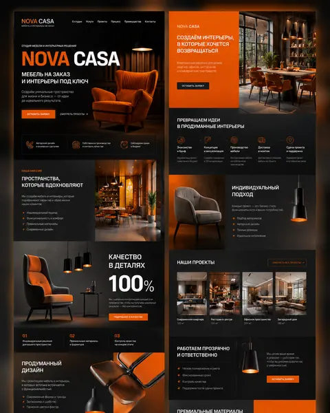 Скриншот сайта «NOVA CASA — мебель и интерьеры».