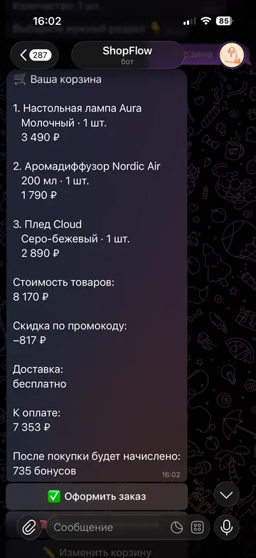 Экран Telegram-бота ShopFlow, 4 из 5