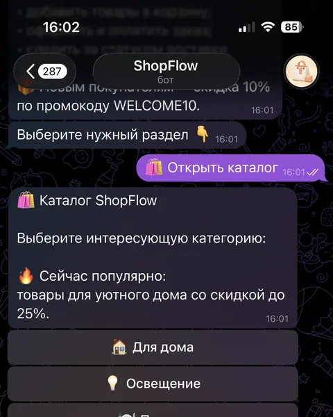 Обложка кейса «ShopFlow — магазин в Telegram»: экраны Telegram-бота.