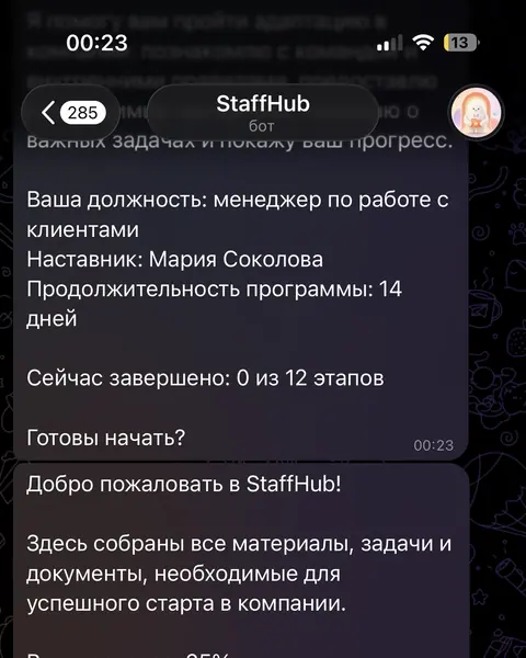 Обложка кейса «StaffHub — адаптация сотрудников»: экраны Telegram-бота.