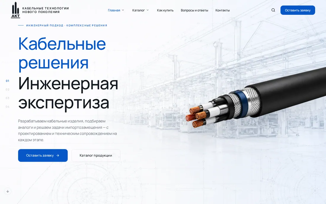Главная страница сайта АКТ